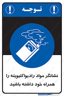 have , Uranium , تستر , دستگاه , اورانیوم , مواد پرتوزا , سرطان زا , 