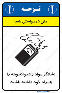 have , Uranium , تستر , دستگاه , اورانیوم , مواد پرتوزا , سرطان زا , 