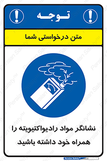 have , Uranium , تستر , دستگاه , اورانیوم , مواد پرتوزا , سرطان زا , 