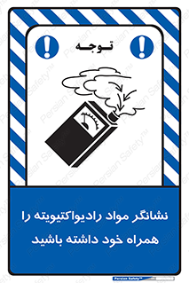have , Uranium , تستر , دستگاه , اورانیوم , مواد پرتوزا , سرطان زا , 