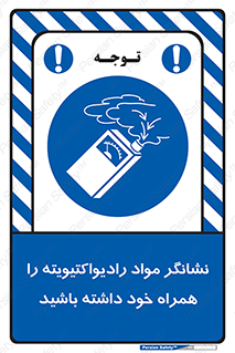 have , Uranium , تستر , دستگاه , اورانیوم , مواد پرتوزا , سرطان زا , 