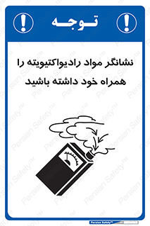 have , Uranium , تستر , دستگاه , اورانیوم , مواد پرتوزا , سرطان زا , 