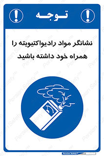 have , Uranium , تستر , دستگاه , اورانیوم , مواد پرتوزا , سرطان زا , 