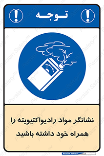 have , Uranium , تستر , دستگاه , اورانیوم , مواد پرتوزا , سرطان زا , 
