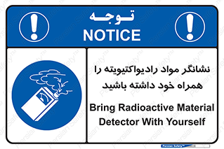 have , Uranium , تستر , دستگاه , اورانیوم , مواد پرتوزا , سرطان زا , 