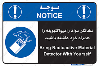 have , Uranium , تستر , دستگاه , اورانیوم , مواد پرتوزا , سرطان زا , 