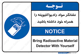 have , Uranium , تستر , دستگاه , اورانیوم , مواد پرتوزا , سرطان زا , 