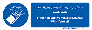 have , Uranium , تستر , دستگاه , اورانیوم , مواد پرتوزا , سرطان زا , 