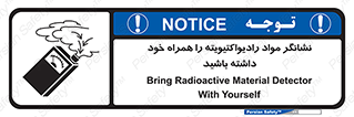 have , Uranium , تستر , دستگاه , اورانیوم , مواد پرتوزا , سرطان زا , 