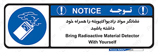 have , Uranium , تستر , دستگاه , اورانیوم , مواد پرتوزا , سرطان زا , 
