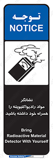 have , Uranium , تستر , دستگاه , اورانیوم , مواد پرتوزا , سرطان زا , 