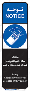 have , Uranium , تستر , دستگاه , اورانیوم , مواد پرتوزا , سرطان زا , 