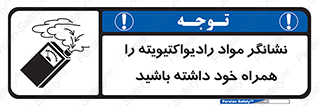 have , Uranium , تستر , دستگاه , اورانیوم , مواد پرتوزا , سرطان زا , 