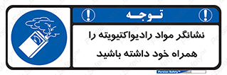 have , Uranium , تستر , دستگاه , اورانیوم , مواد پرتوزا , سرطان زا , 