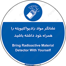 have , Uranium , تستر , دستگاه , اورانیوم , مواد پرتوزا , سرطان زا , 