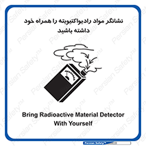 have , Uranium , تستر , دستگاه , اورانیوم , مواد پرتوزا , سرطان زا , 