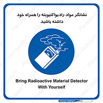 have , Uranium , تستر , دستگاه , اورانیوم , مواد پرتوزا , سرطان زا , 