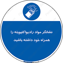 have , Uranium , تستر , دستگاه , اورانیوم , مواد پرتوزا , سرطان زا , 
