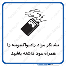 have , Uranium , تستر , دستگاه , اورانیوم , مواد پرتوزا , سرطان زا , 