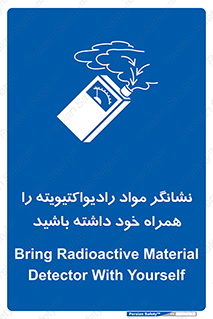 have , Uranium , تستر , دستگاه , اورانیوم , مواد پرتوزا , سرطان زا , 