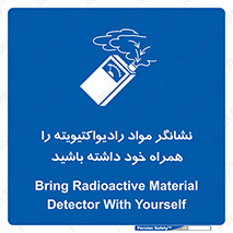 have , Uranium , تستر , دستگاه , اورانیوم , مواد پرتوزا , سرطان زا , 