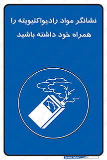 have , Uranium , تستر , دستگاه , اورانیوم , مواد پرتوزا , سرطان زا , 