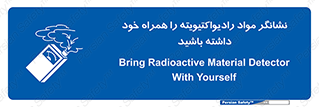 have , Uranium , تستر , دستگاه , اورانیوم , مواد پرتوزا , سرطان زا , 