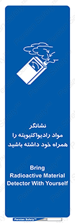 have , Uranium , تستر , دستگاه , اورانیوم , مواد پرتوزا , سرطان زا , 