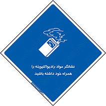 have , Uranium , تستر , دستگاه , اورانیوم , مواد پرتوزا , سرطان زا , 