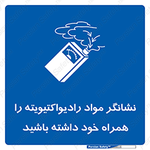 have , Uranium , تستر , دستگاه , اورانیوم , مواد پرتوزا , سرطان زا , 