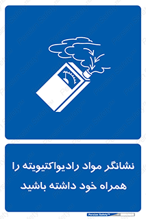 have , Uranium , تستر , دستگاه , اورانیوم , مواد پرتوزا , سرطان زا , 