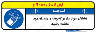have , Uranium , تستر , دستگاه , اورانیوم , مواد پرتوزا , سرطان زا , 