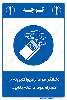 have , Uranium , تستر , دستگاه , اورانیوم , مواد پرتوزا , سرطان زا , 