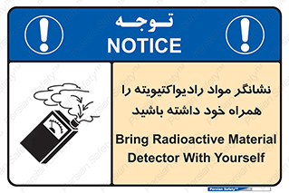 have , Uranium , تستر , دستگاه , اورانیوم , مواد پرتوزا , سرطان زا , 