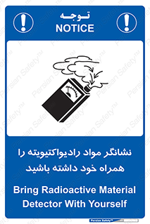 have , Uranium , تستر , دستگاه , اورانیوم , مواد پرتوزا , سرطان زا , 