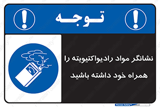 have , Uranium , تستر , دستگاه , اورانیوم , مواد پرتوزا , سرطان زا , 