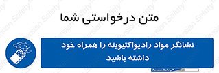 have , Uranium , تستر , دستگاه , اورانیوم , مواد پرتوزا , سرطان زا , 