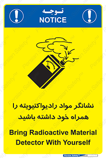 have , Uranium , تستر , دستگاه , اورانیوم , مواد پرتوزا , سرطان زا , 