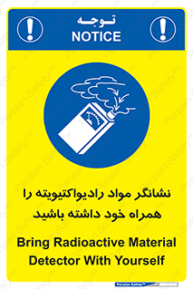 have , Uranium , تستر , دستگاه , اورانیوم , مواد پرتوزا , سرطان زا , 
