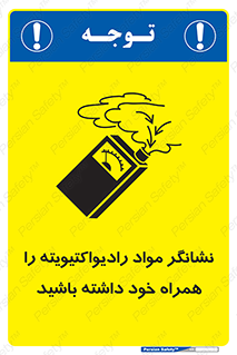 have , Uranium , تستر , دستگاه , اورانیوم , مواد پرتوزا , سرطان زا , 