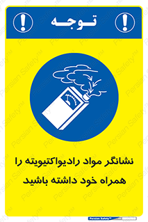 have , Uranium , تستر , دستگاه , اورانیوم , مواد پرتوزا , سرطان زا , 