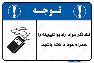have , Uranium , تستر , دستگاه , اورانیوم , مواد پرتوزا , سرطان زا , 