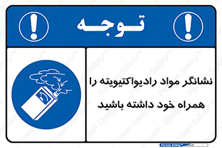 have , Uranium , تستر , دستگاه , اورانیوم , مواد پرتوزا , سرطان زا , 