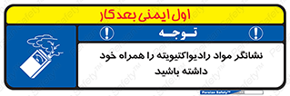 have , Uranium , تستر , دستگاه , اورانیوم , مواد پرتوزا , سرطان زا , 
