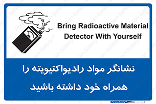 have , Uranium , تستر , دستگاه , اورانیوم , مواد پرتوزا , سرطان زا , 