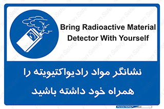 have , Uranium , تستر , دستگاه , اورانیوم , مواد پرتوزا , سرطان زا , 