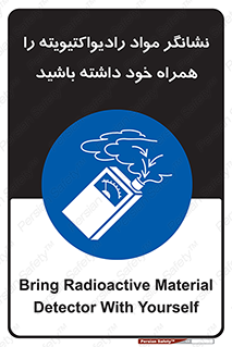 have , Uranium , تستر , دستگاه , اورانیوم , مواد پرتوزا , سرطان زا , 