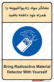 have , Uranium , تستر , دستگاه , اورانیوم , مواد پرتوزا , سرطان زا , 