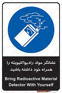 have , Uranium , تستر , دستگاه , اورانیوم , مواد پرتوزا , سرطان زا , 