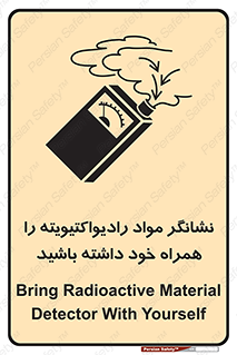 have , Uranium , تستر , دستگاه , اورانیوم , مواد پرتوزا , سرطان زا , 